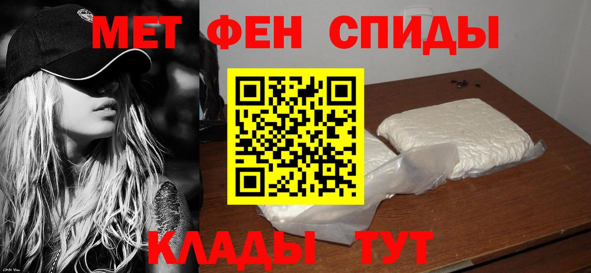 Амфетамин VHQ Волгоград
