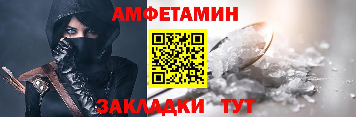 Amphetamine  Вход с VPN  АМФЕТАМИН  Волгоград  АМФ Premium 