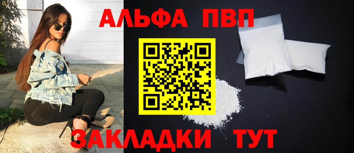 Alfa_PVP Соль Волгоград