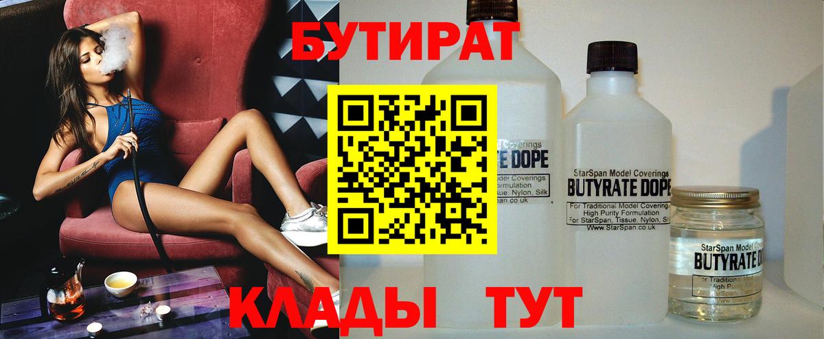 Волгоград  Бутират оксана  Вход с VPN 