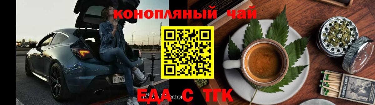 Волгоград  Cannafood конопля  Вход с VPN 