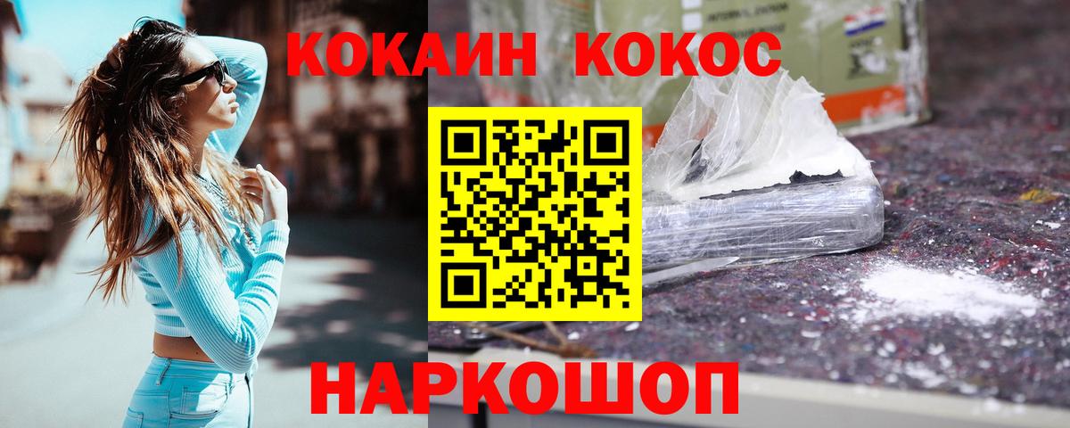 COCAIN VHQ Волгоград