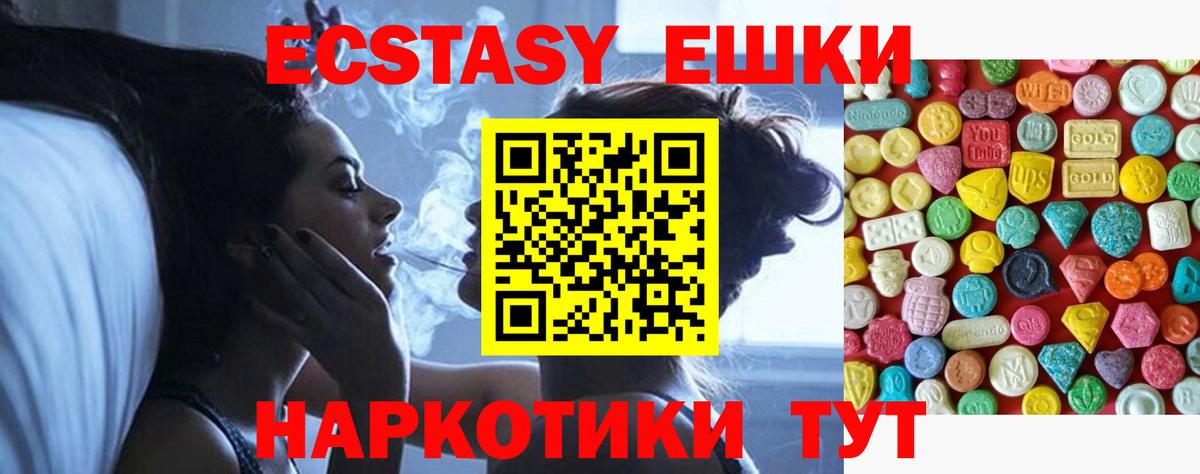 ЭКСТАЗИ  ЭКСТАЗИ ешки  Волгоград  Вход с VPN  ЭКСТАЗИ диски 