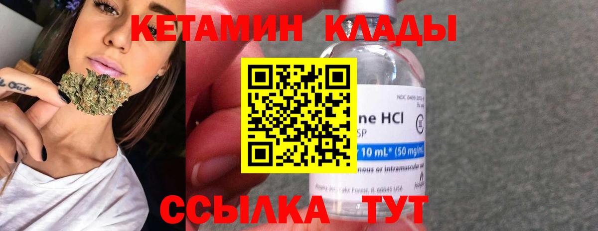 Кетамин VHQ  Вход с VPN  Кетамин ketamine  Волгоград 