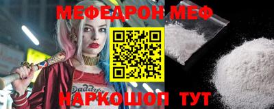 мяу мяу кристалл Ливны