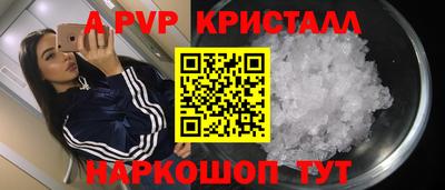 мяу мяу кристалл Ливны