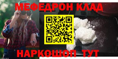 мяу мяу кристалл Ливны