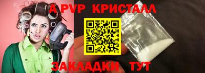 мяу мяу кристалл Ливны