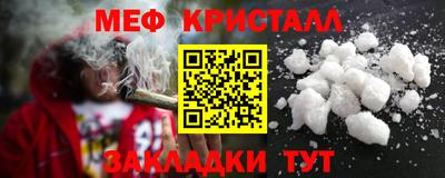 мяу мяу кристалл Ливны