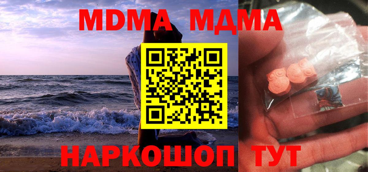 Волгоград  МДМА молли  MDMA молли  Вход с VPN 