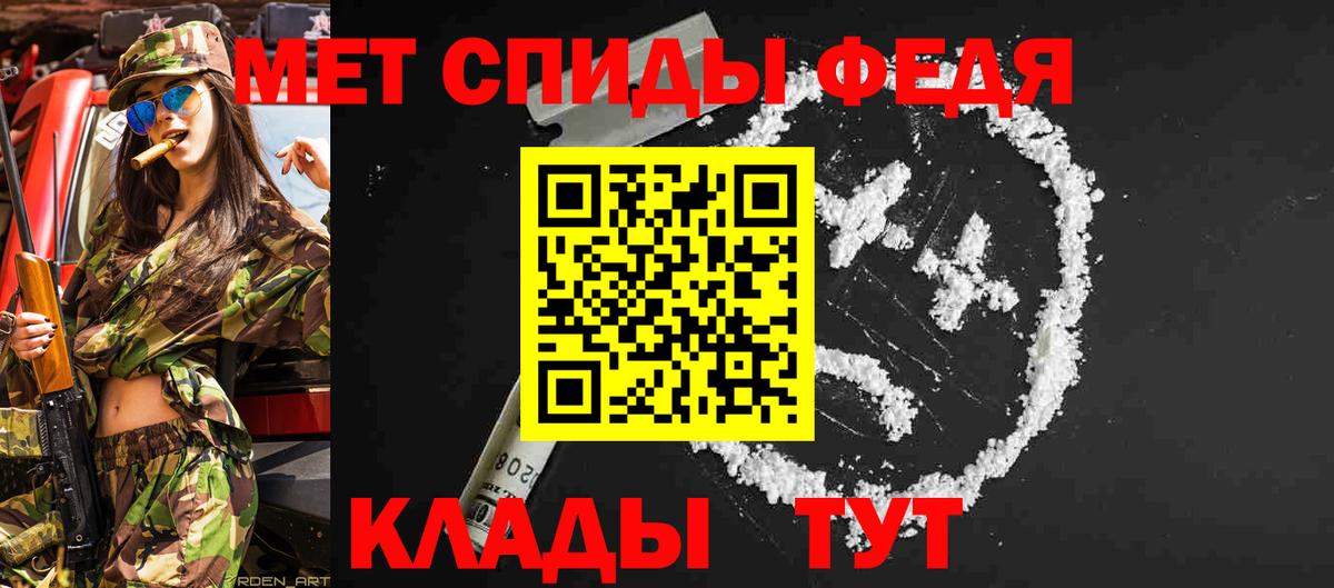 Первитин мет  Вход с VPN  Волгоград 