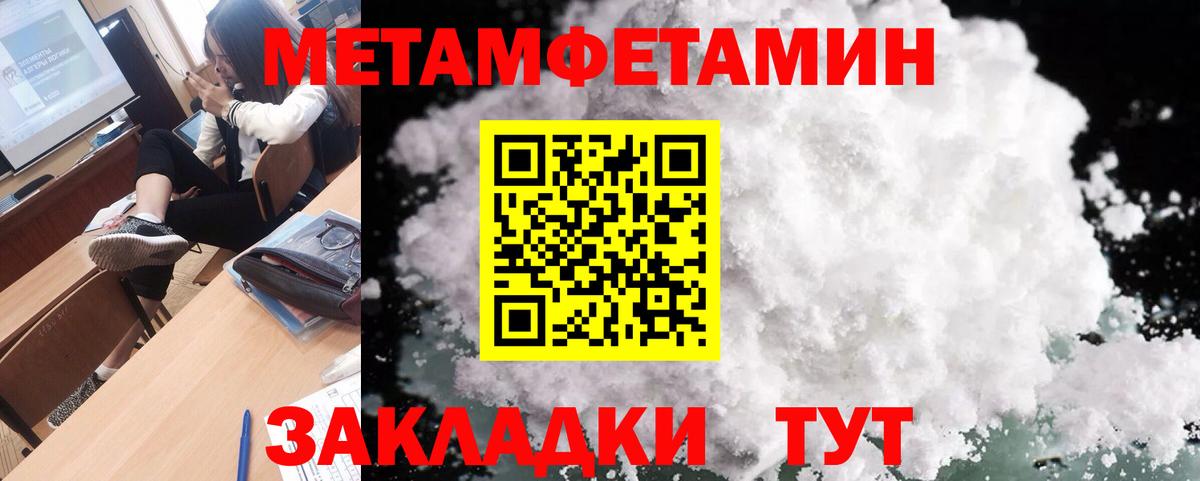 МЕТАМФЕТАМИН витя Волгоград