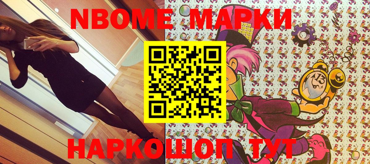 Марки 25I-NBOMe 1,5мг  Марки N-bome  Волгоград  Вход с VPN 