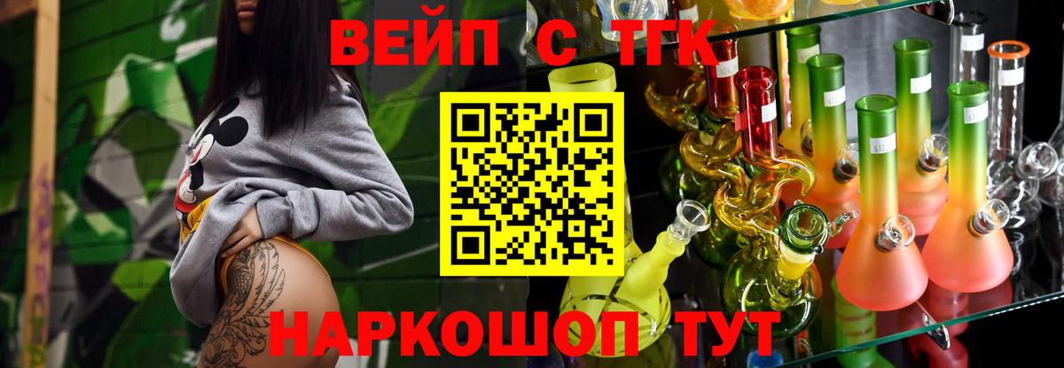 ТГК концентрат  Вход с VPN  где купить наркоту  Волгоград 