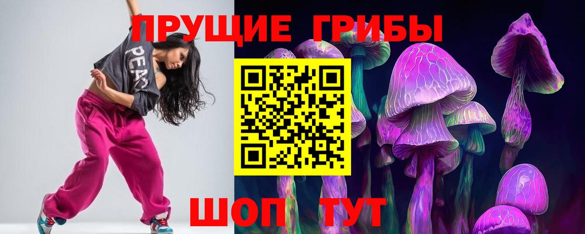 Псилоцибиновые грибы Cubensis  Галлюциногенные грибы мухоморы  Вход с VPN  Волгоград 